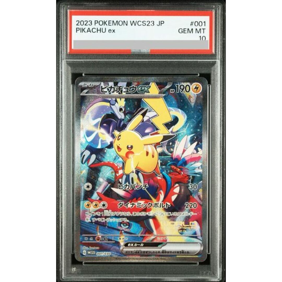 PSA10 ピカチュウ ホイル スタートデッキ ポケモン ポケカ 超希少
