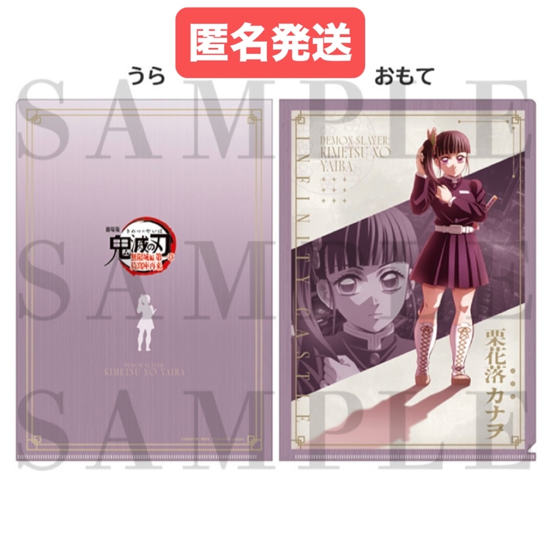 鬼滅の刃 ufoカフェ ブロマイドくじ 立志編 OP 栗花落カナヲ 鬼滅の刃