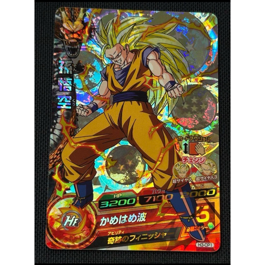 スーパードラゴンボールヒーローズ プロモ H3-CP1 孫悟空 ②