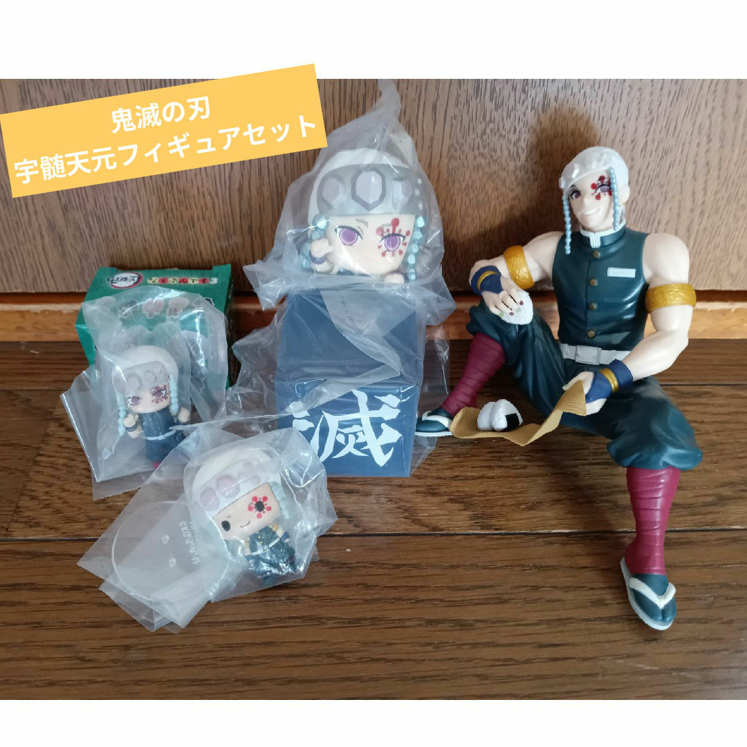 鬼滅の刃 宇髄天元フィギュアセット