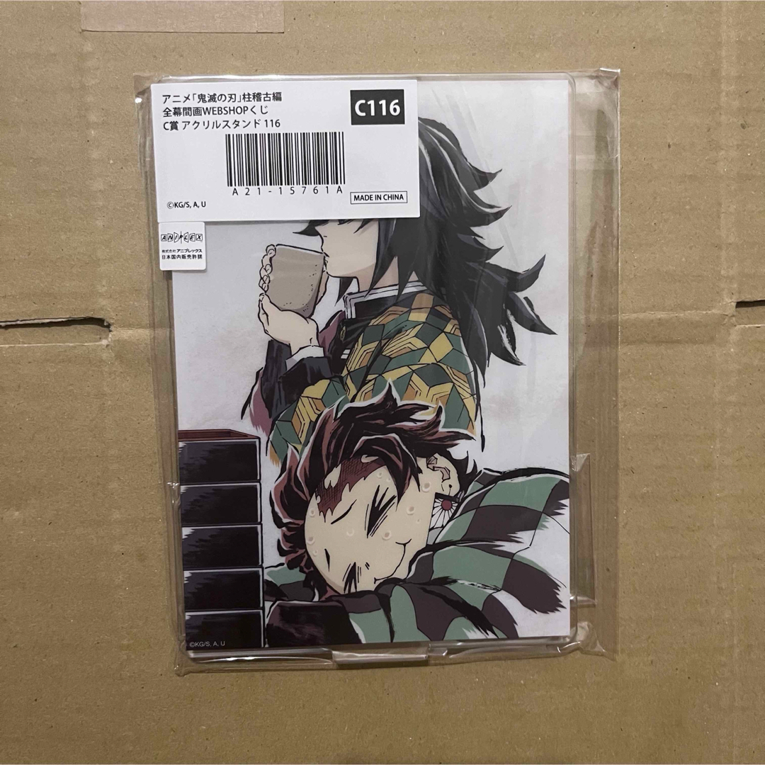 C107 鬼滅の刃 冨岡義勇 A賞 ビッグアクリルスタンド 鬼滅の刃 ビッグ