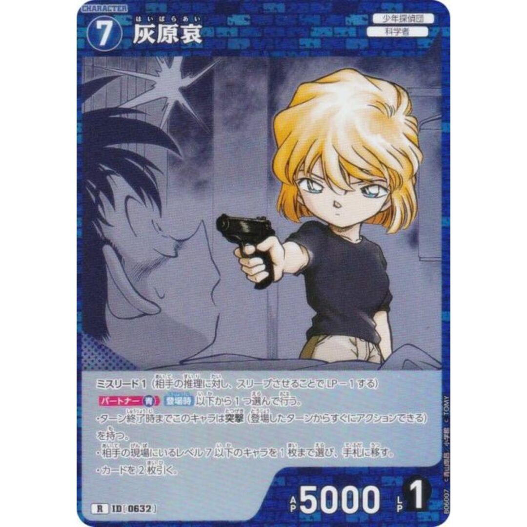 サンデーvs マガジン 名探偵コナン 灰原哀 サイン サンデーVSマガジン