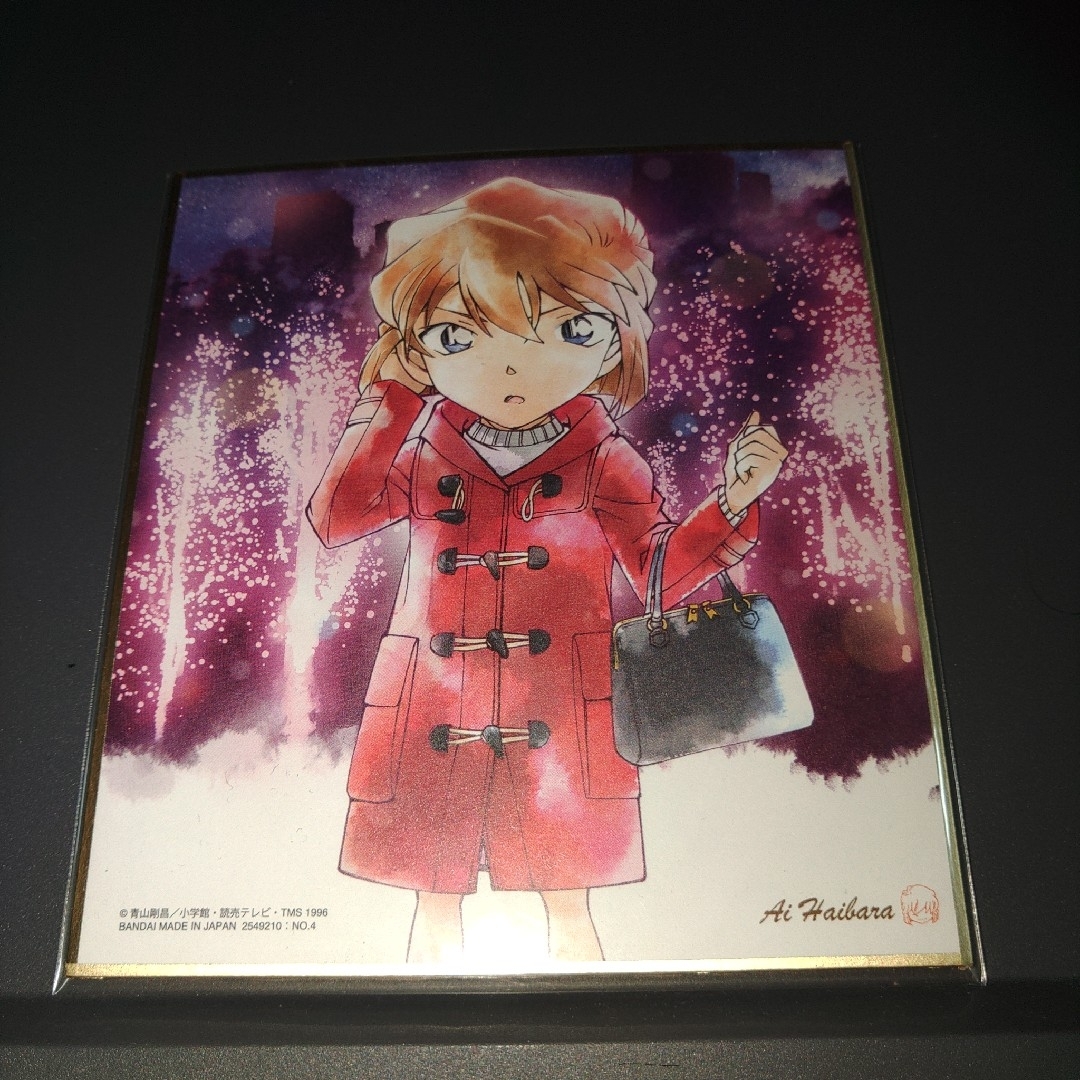 名探偵コナン ！灰原哀！ 色紙