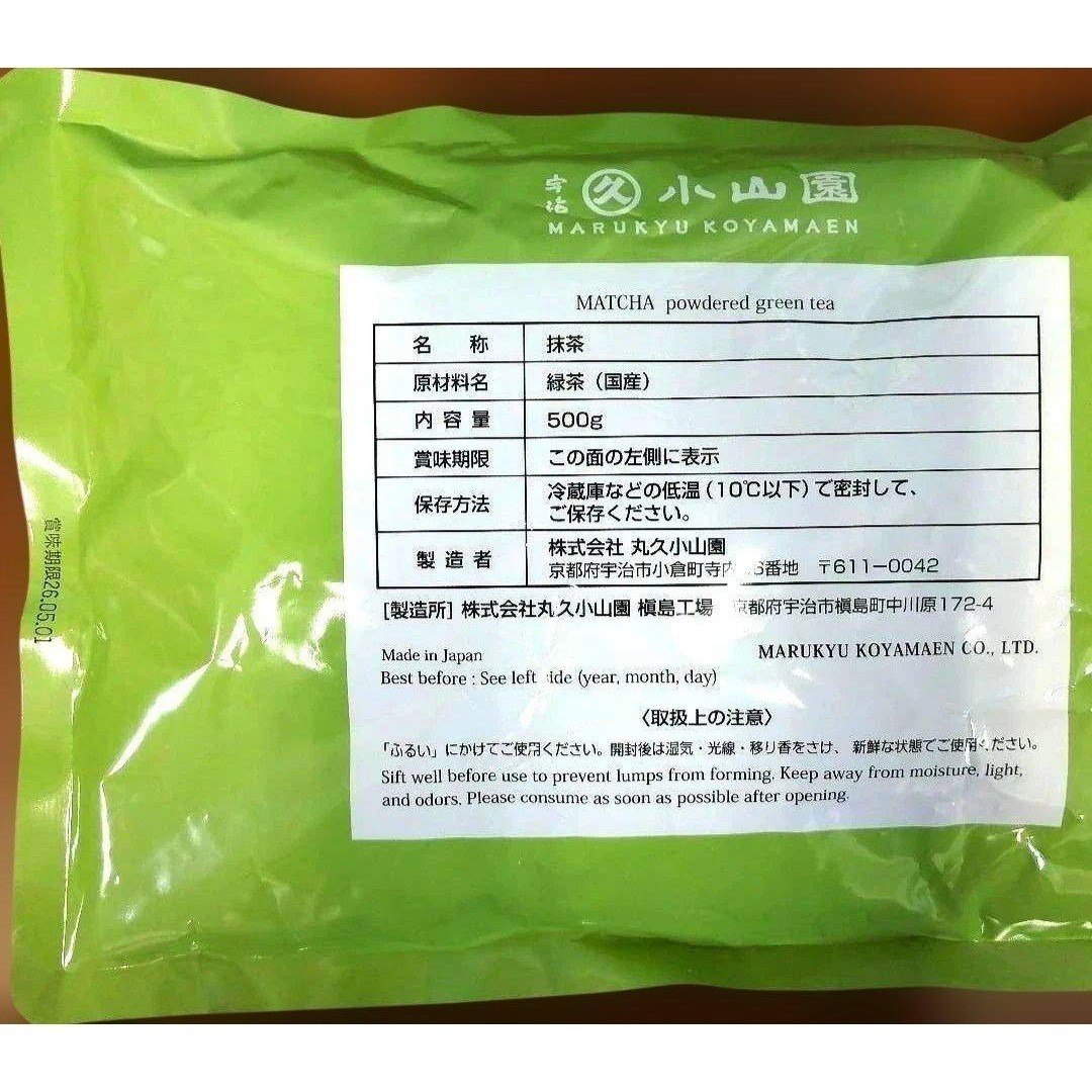 丸久小山園 抹茶 青嵐 500g袋