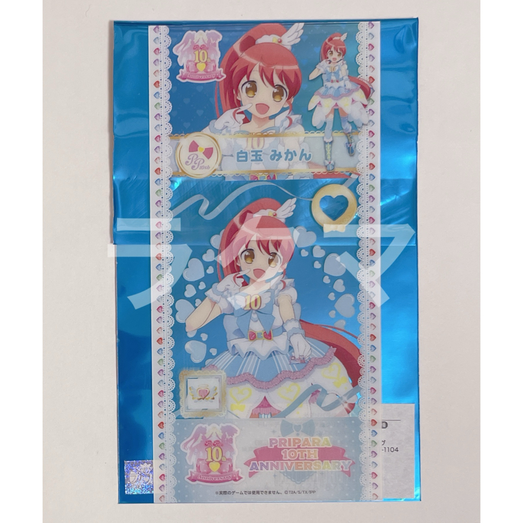 プリパラ - 大プリパラ展 プリチケ風クリアカード みかんの通販 by