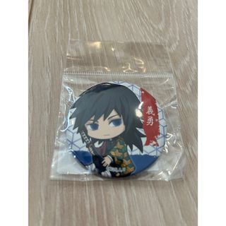 鬼滅の刃 アニメ伍周年記念祭 後夜祭 辰年 ランダム缶バッジ 冨岡