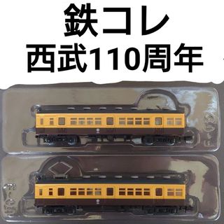 Tommy Tech - N ゲージ トミーテック 201系 総武線、中央線 900番台 5+