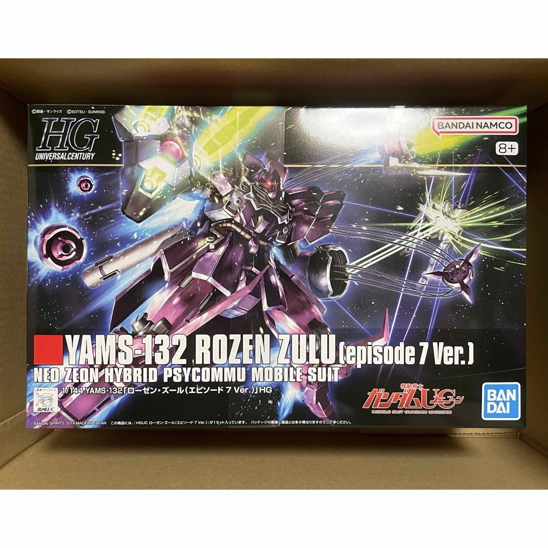 HG ローゼン・ズール ep7 Ver. シュツルムガルス セット HGUC