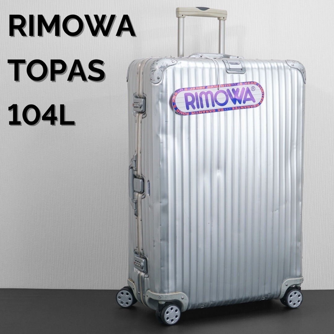 RIMOWA - リモワ トパーズ 最大容量 104L 4輪 TSAロック XL アルミ