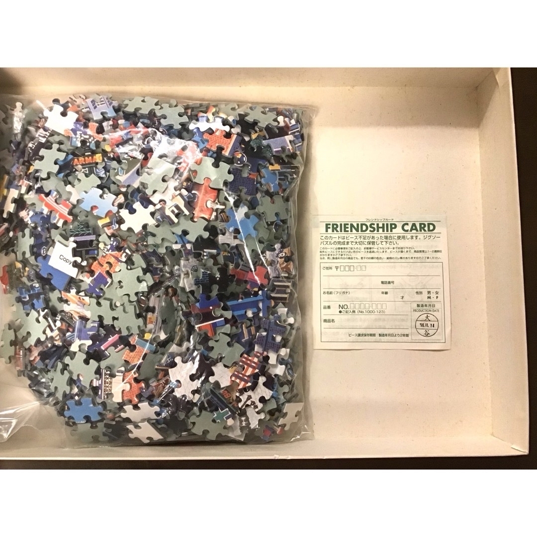 ヒロ・ヤマガタ ジグソーパズル 新品未開封品 ヒロヤマガタ