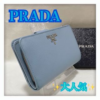 PRADA（財布 ・ ブルー・ネイビー/青色系）のフリマアイテム一覧