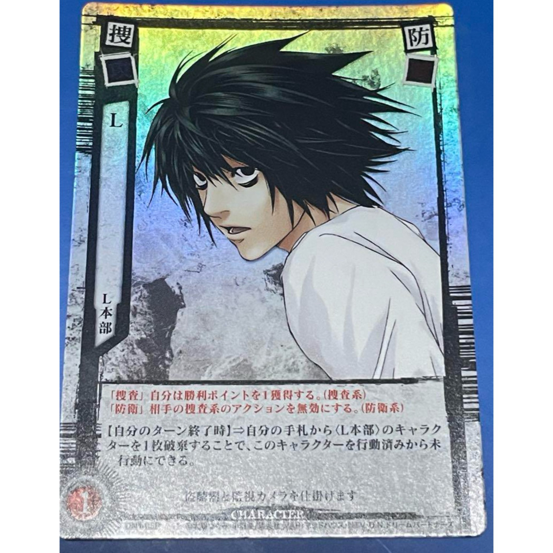 DEATH NOTE トレーディングカード L セット デスノート