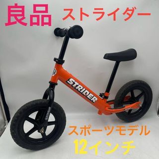 良品】STRIDER ST-S4 12インチ 日本正規品 オレンジ STRIDERの中古