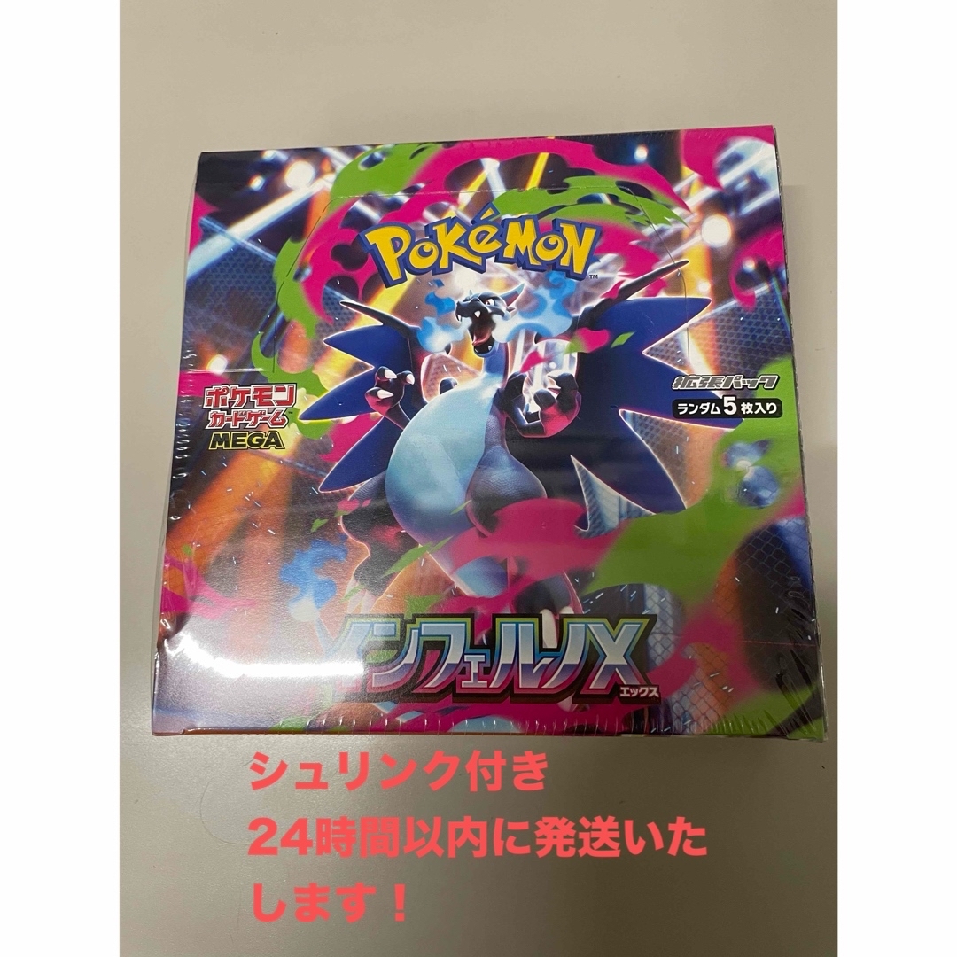 インフェルノX【 4カートン完全未開封】インフェルノX【即日出荷