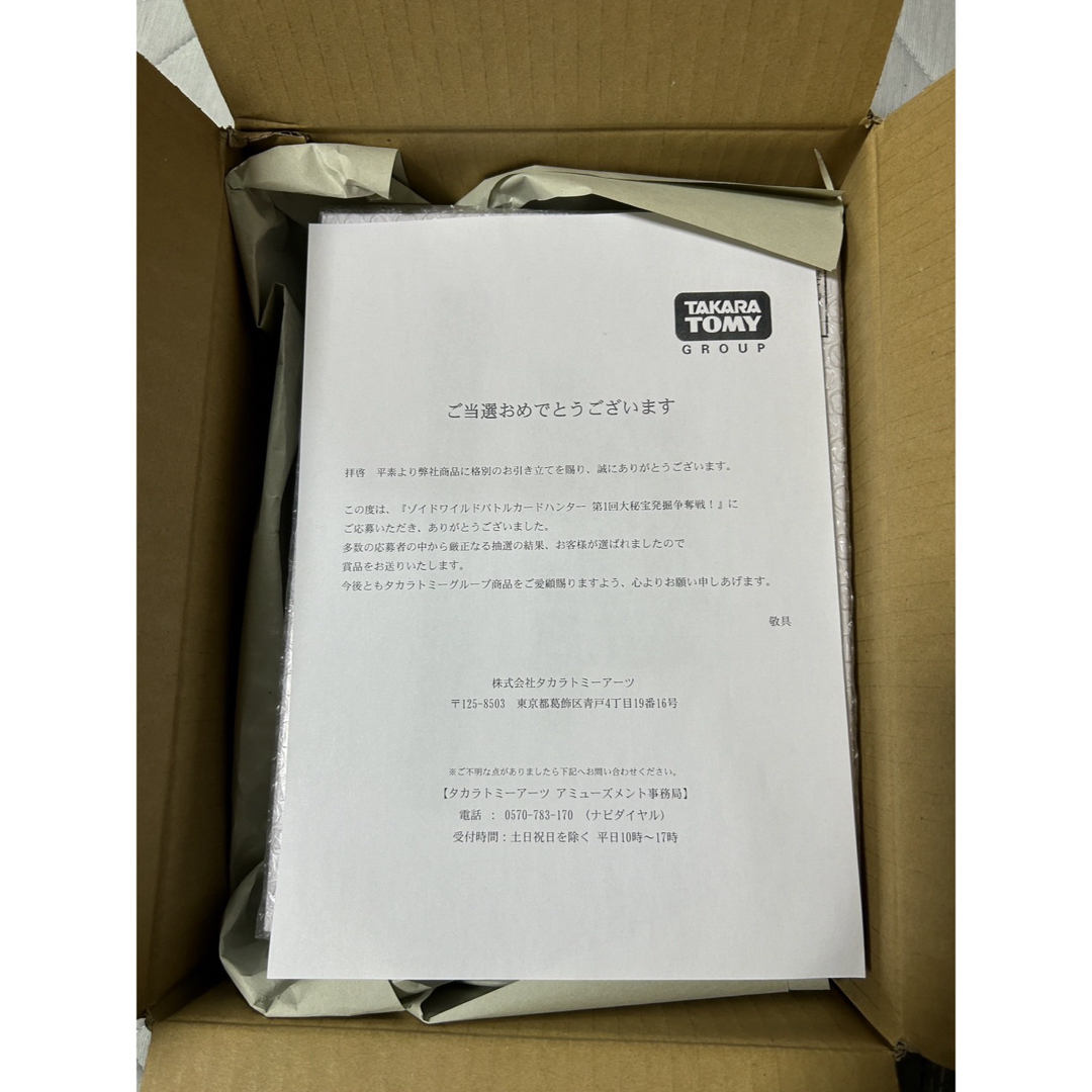 Takara Tomy - レア！ZOIDS ゾイド ZW01X ワイルドライガークリスタル