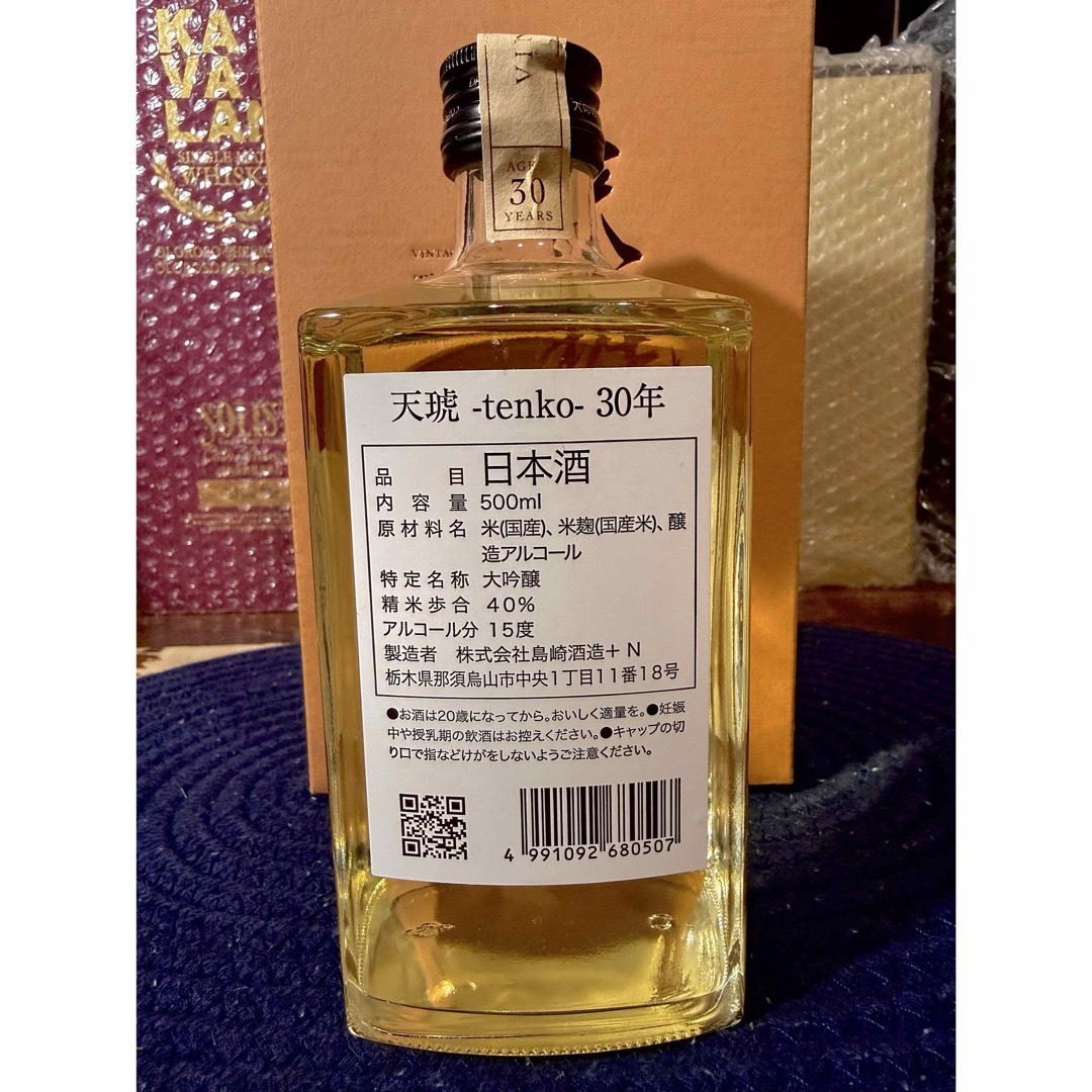 希少】島崎酒造 天琥 30年 大吟醸酒 TENKO 日本酒 酒