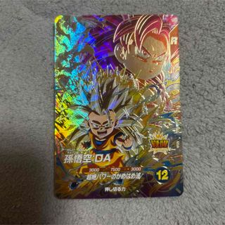 ドラゴンボールヒーローズサンプルカードGDM8弾 スーパー