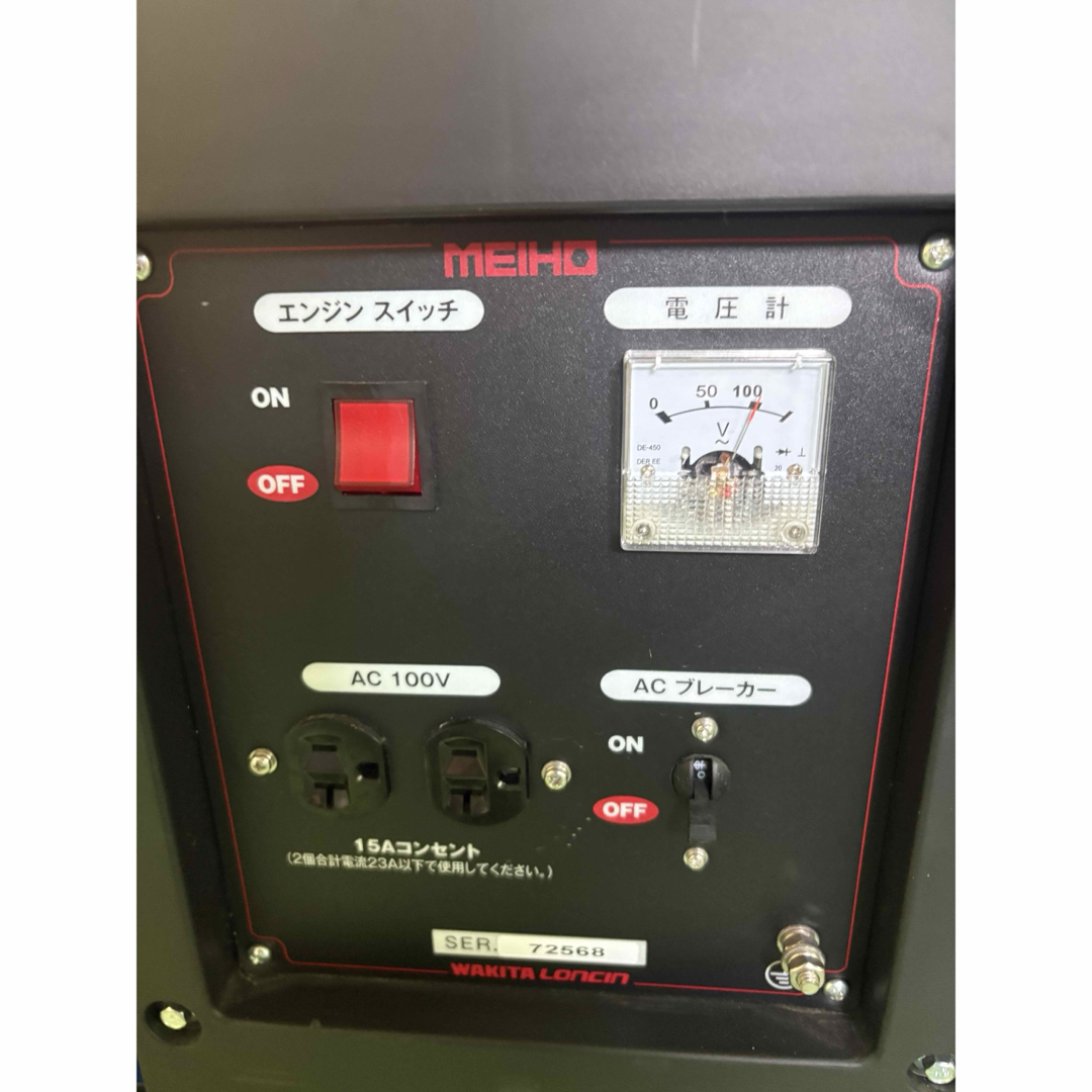 実働整備済】デモ機 ワキタ MEIHO HPG 2500 エンジン発電機