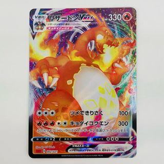 PSA10】MリザードンEX 2014年002/021 メガバトルデッキ60 ポケカ】M