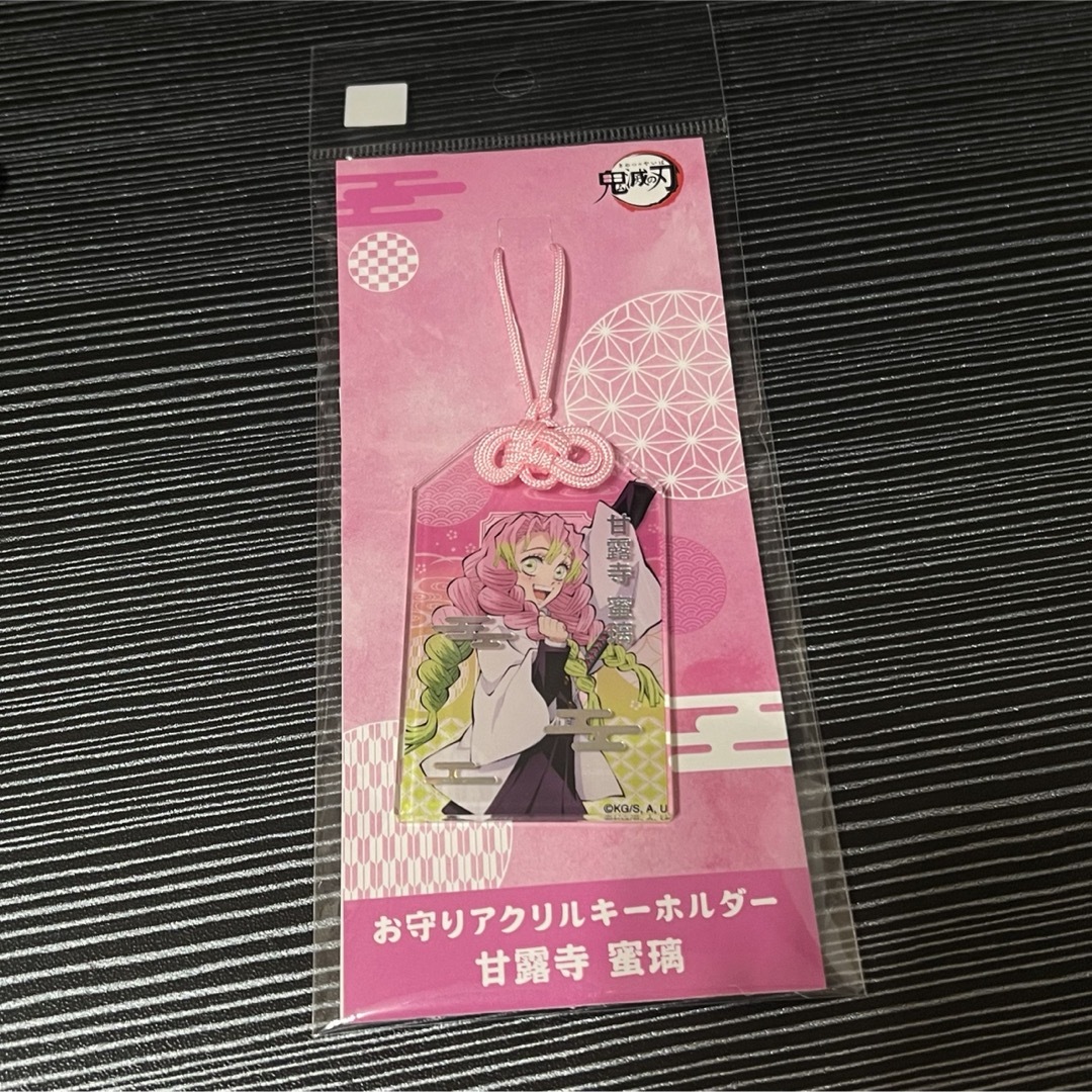 鬼滅の刃 ナンジャタウン いこいの里巡り 甘露寺蜜璃 S賞 アクリル