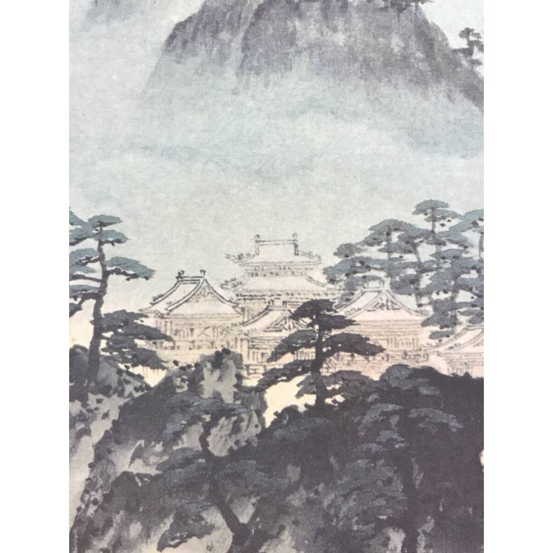 複製/横山大観/蓬莱山図/工芸品/祝山水図/正月山水図/掛軸☆宝船☆AK