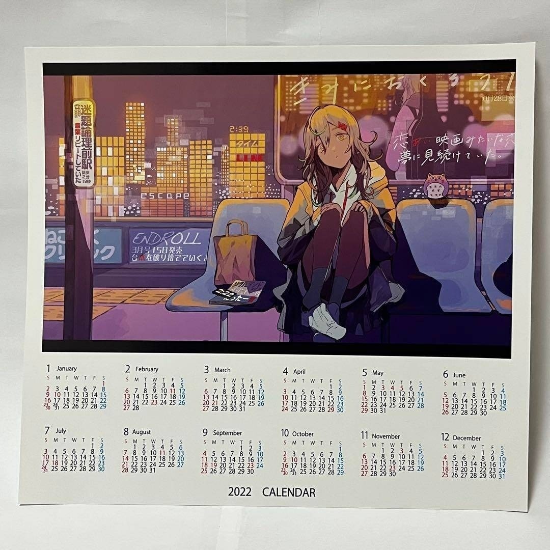 新品】終電間際≦オンライン。 クリスマスBOX 2021の通販はau PAY