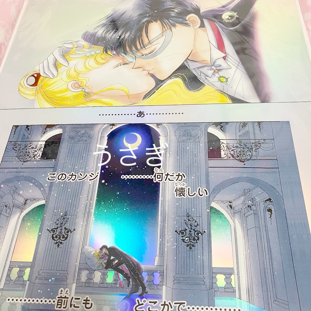 セーラームーン カフェ オーロラポスター