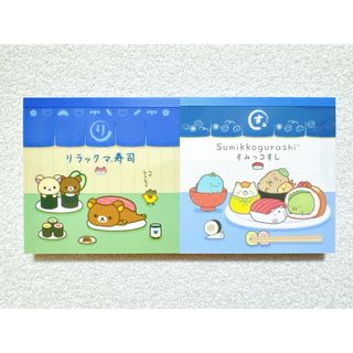 リラックマ - 【新品未開封】キイロイトリ ブロックメモ 2冊セット