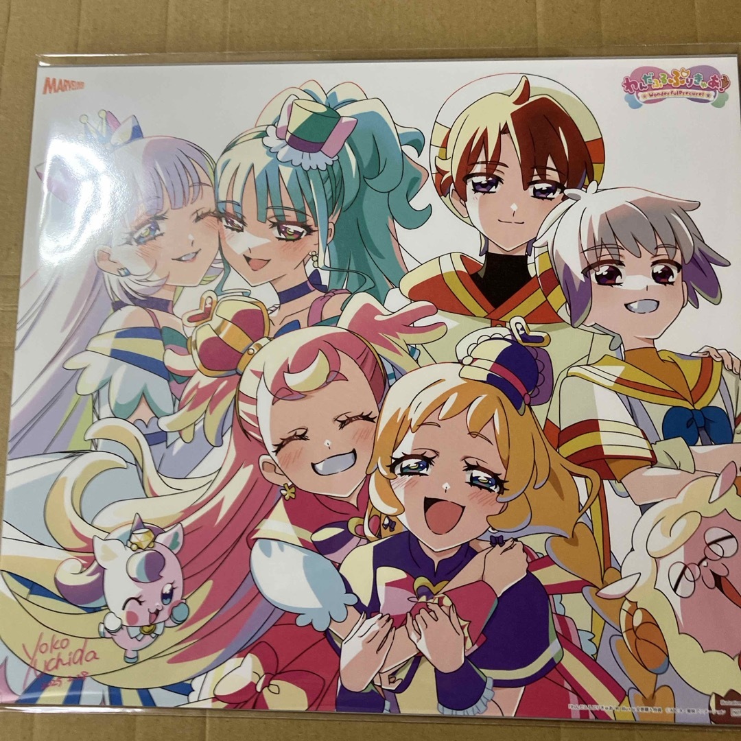 わんだふるぷりきゅあ！ 全巻購入特典色紙