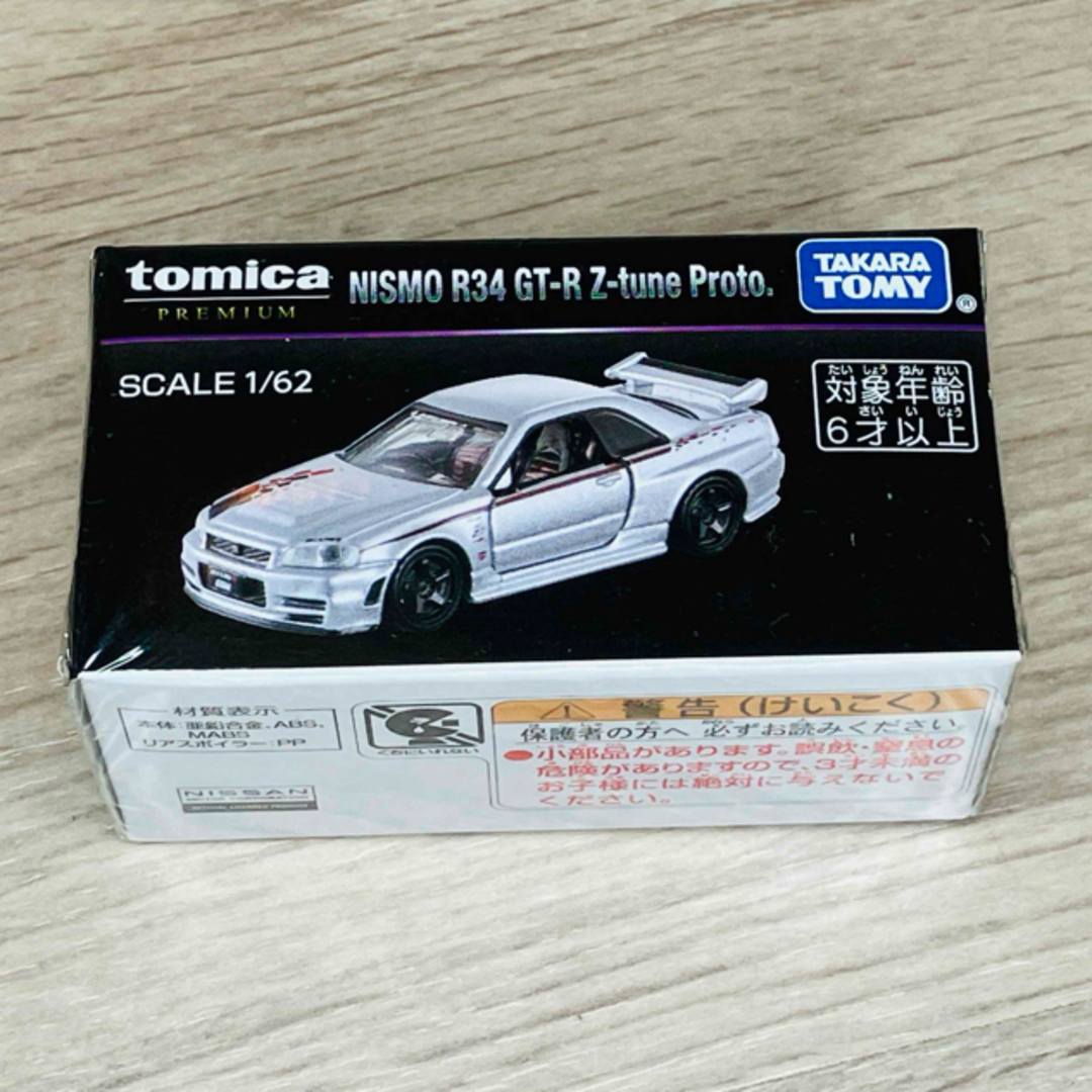 トミカプレミアム - ジャパンモビリティショー2025 トミカプレミアム