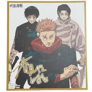 呪術廻戦 乙骨憂太 複製原画 受注生産】呪術廻戦展 「劇場版 呪術廻戦0