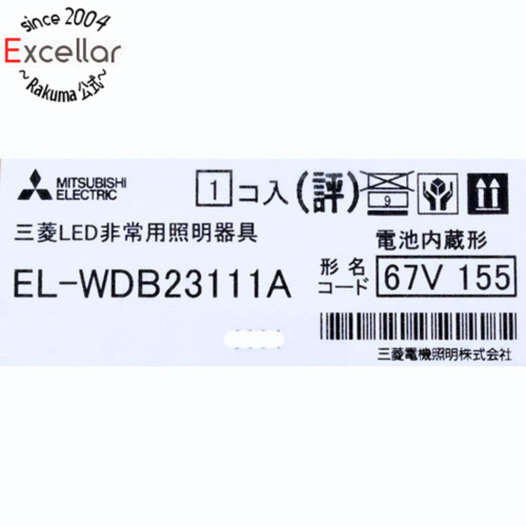 三菱電機 LED照明器具 LED非常用照明器具 埋込形 EL-WDB23111A