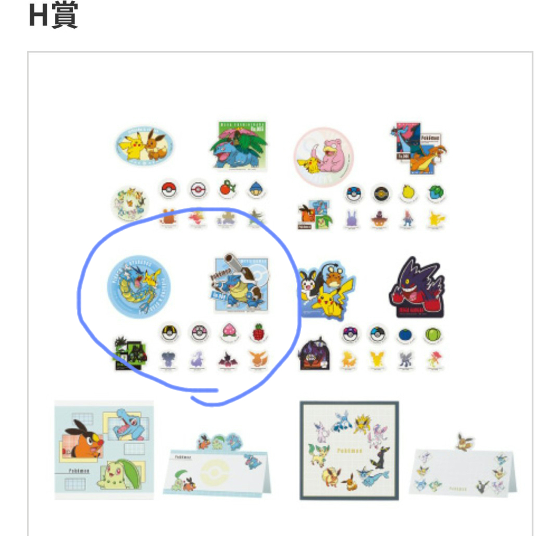 ポケモン - ポケモン 一番くじ ラストワン賞 A賞 C、G、H、I賞セット