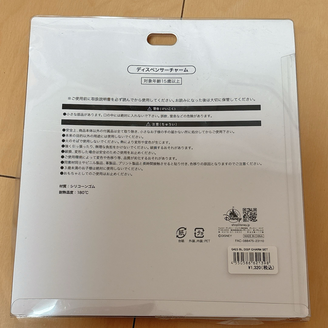 ディズニーストア☆ミッキー♡ディスペンサーセット 4点
