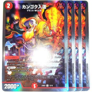 終末縫合王 ミカドレオ 20thゴールドレア 4枚セット 終末縫合王