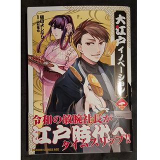 私を喰べたい、ひとでなし 特典 comic zin イラストカード11種 コンプ