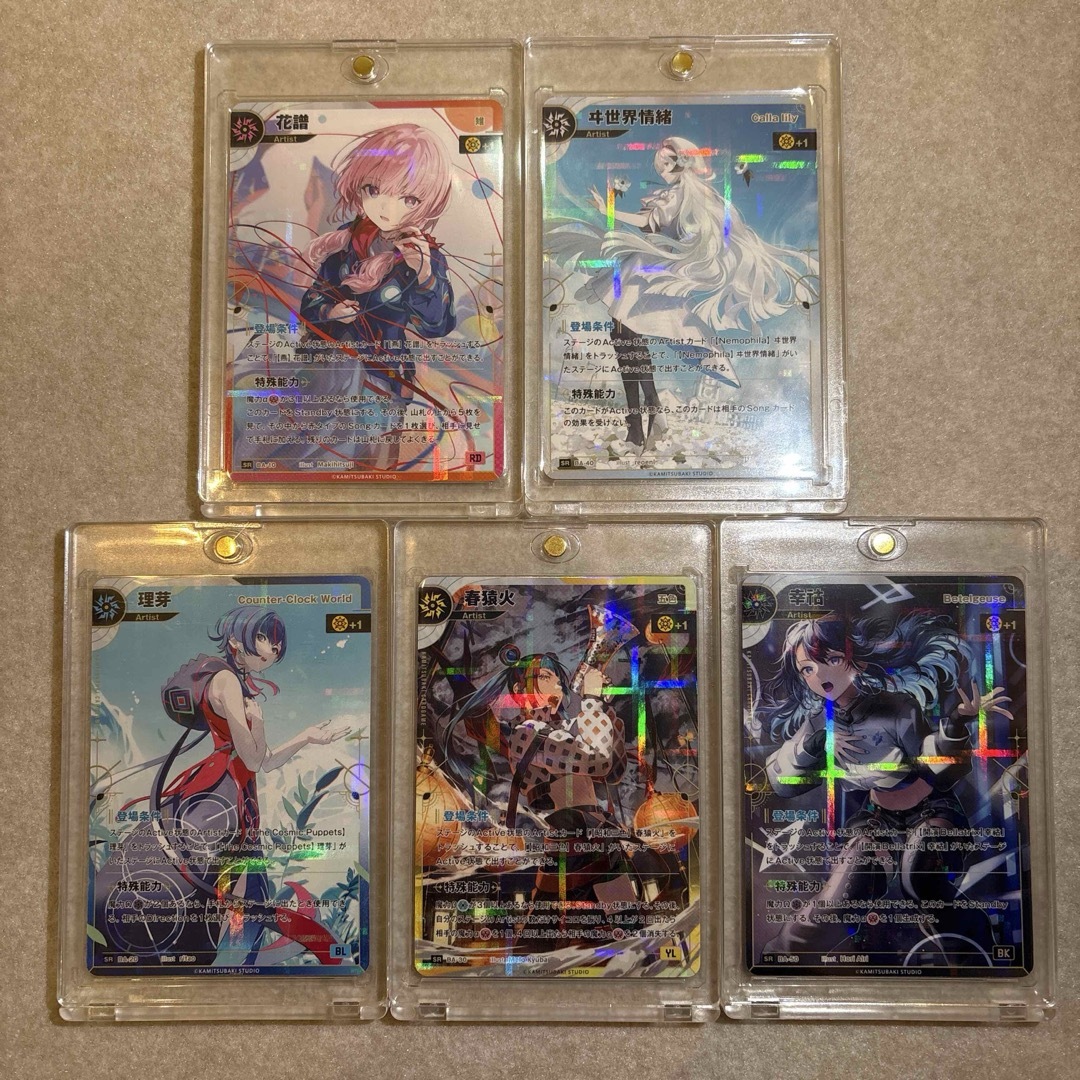 神椿 tcg SR 5種コンプセット開演の魔女 マグネットローダー付き 神椿