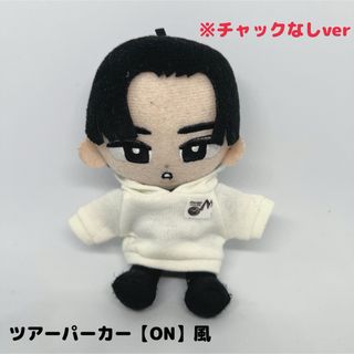 高尾颯斗 HAYATO ぬいぐるみ 001 ONE N' ONLY ワンエン ぬいぐるみ