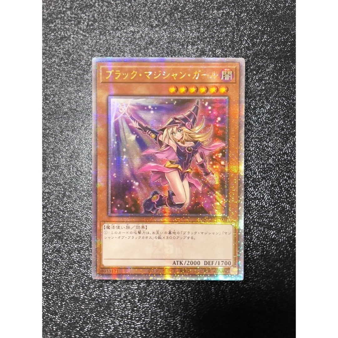 ブラック・マジシャン・ガール クオシク 25th WPP4 遊戯王 ブラック