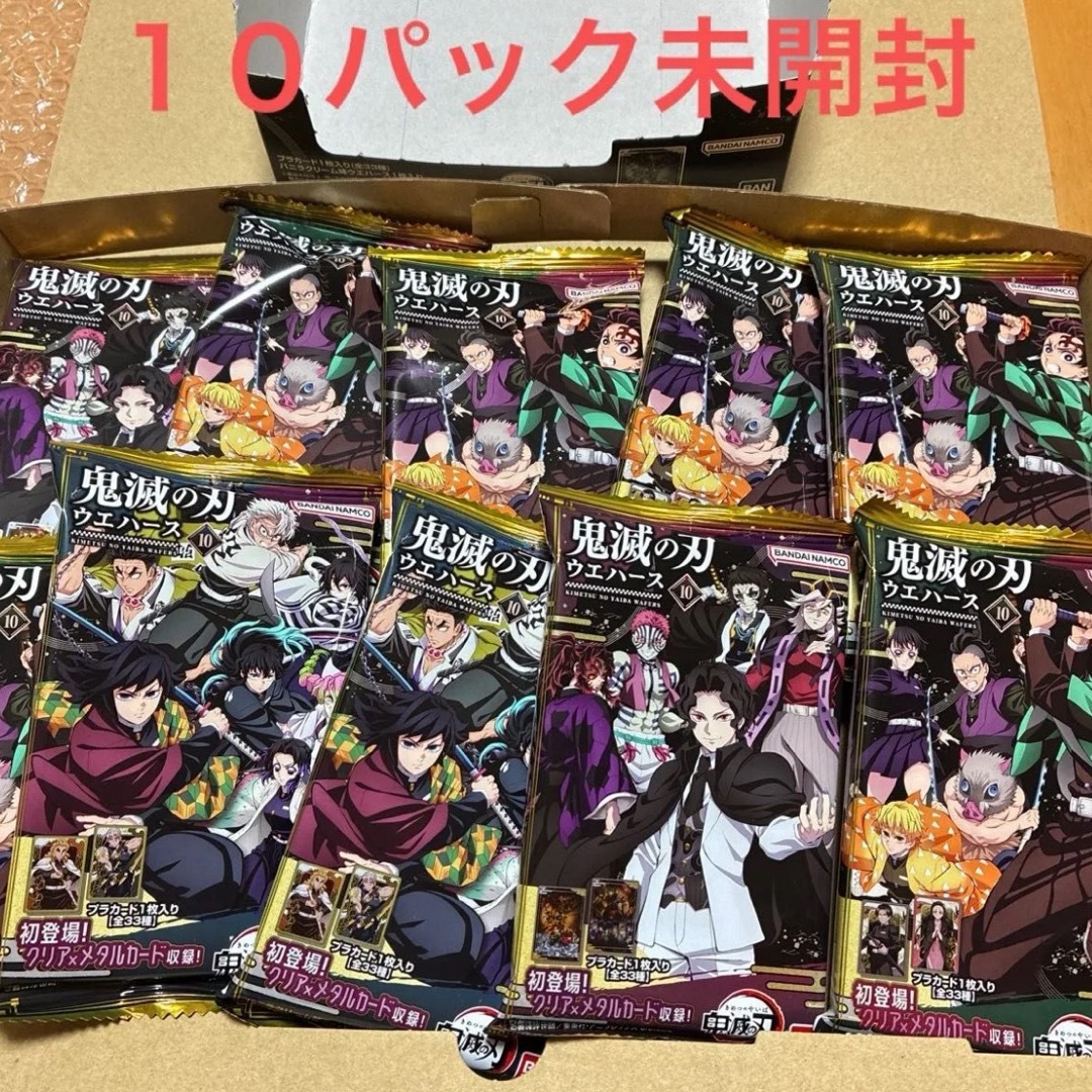鬼滅の刃 人気 ジャンプフェスタ ホロカード未開封10バック全種セット