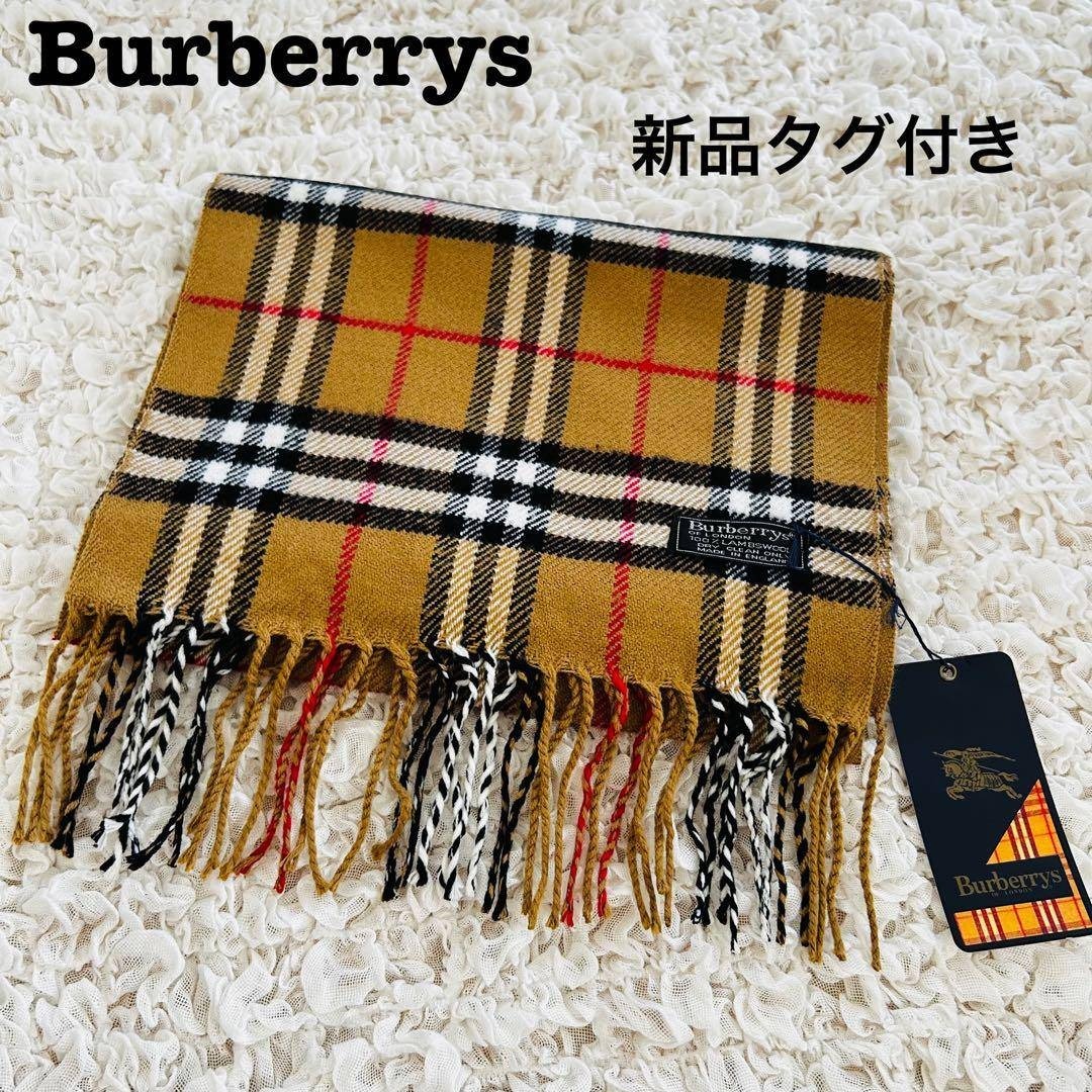 新品タグ付き Burberrys バーバリーズ 英国製 ノバチェック マフラー