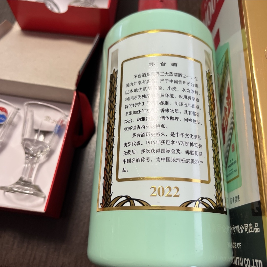 マオタイ 酒 ショットグラス×4 付き 未開栓】 中国酒 貴州茅台 酒