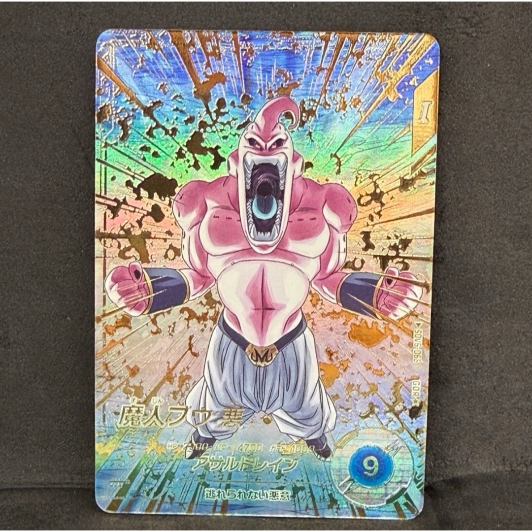 ドラゴンボールスーパーダイバーズ SDV6-066 魔人ブウ:悪 GDRパラレル