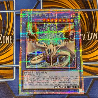 祝福の教会－リチューアル・チャーチ メッキ 遊戯王 カード3D石版