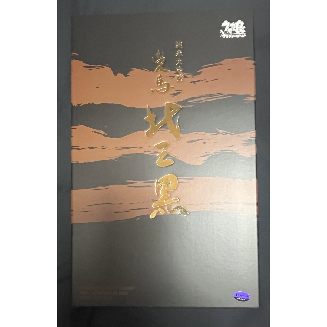 キタサンブラック 純米大吟醸 ギフトボックス