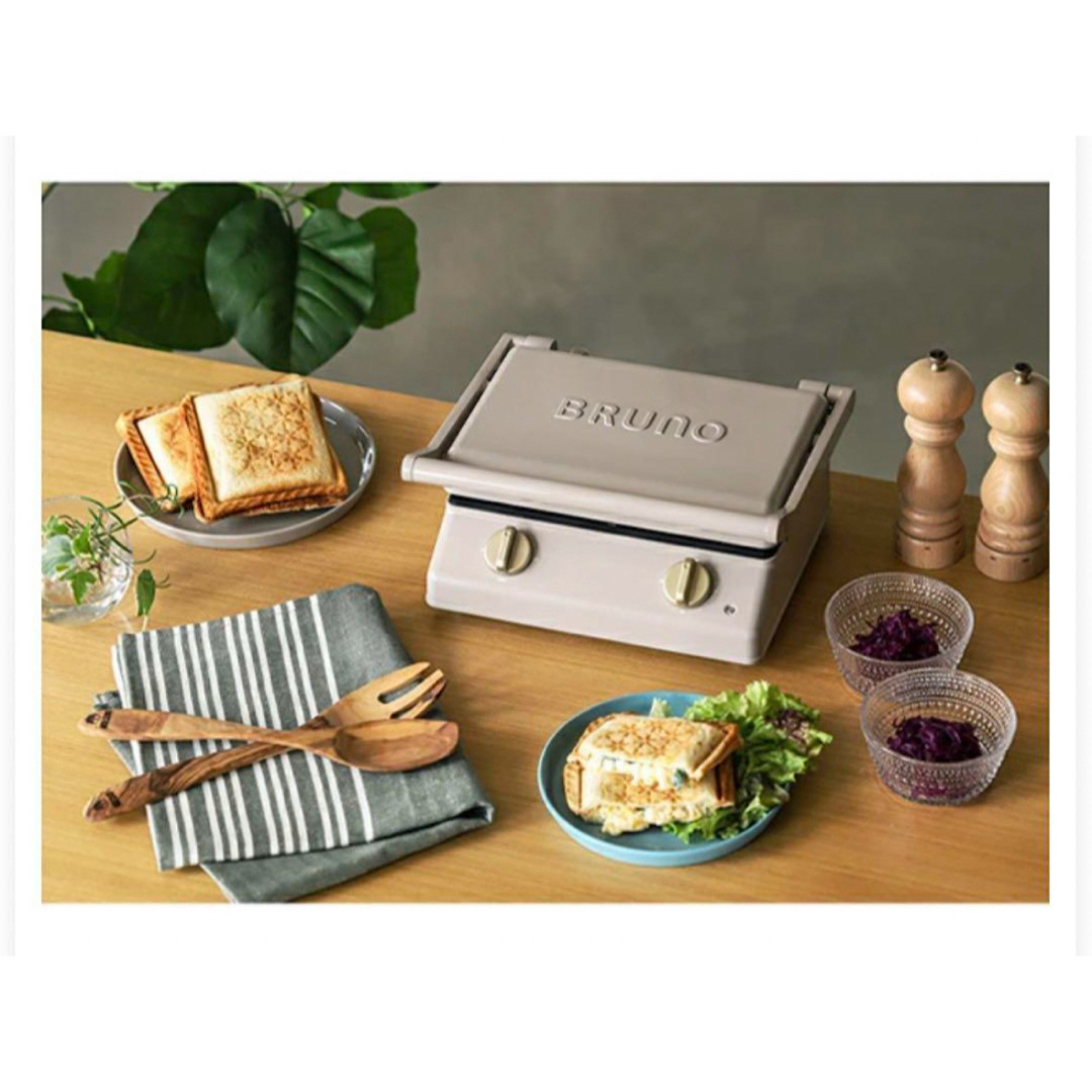 BRUNO ブルーノ グリルサンド ホットサンド メーカー ダブル グレージュ
