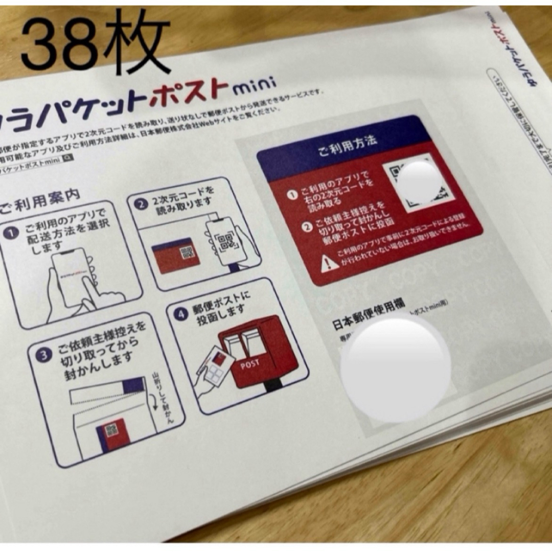 ゆうパケットポストmini 封筒 ゆうパケットポストミニ 500枚 セット