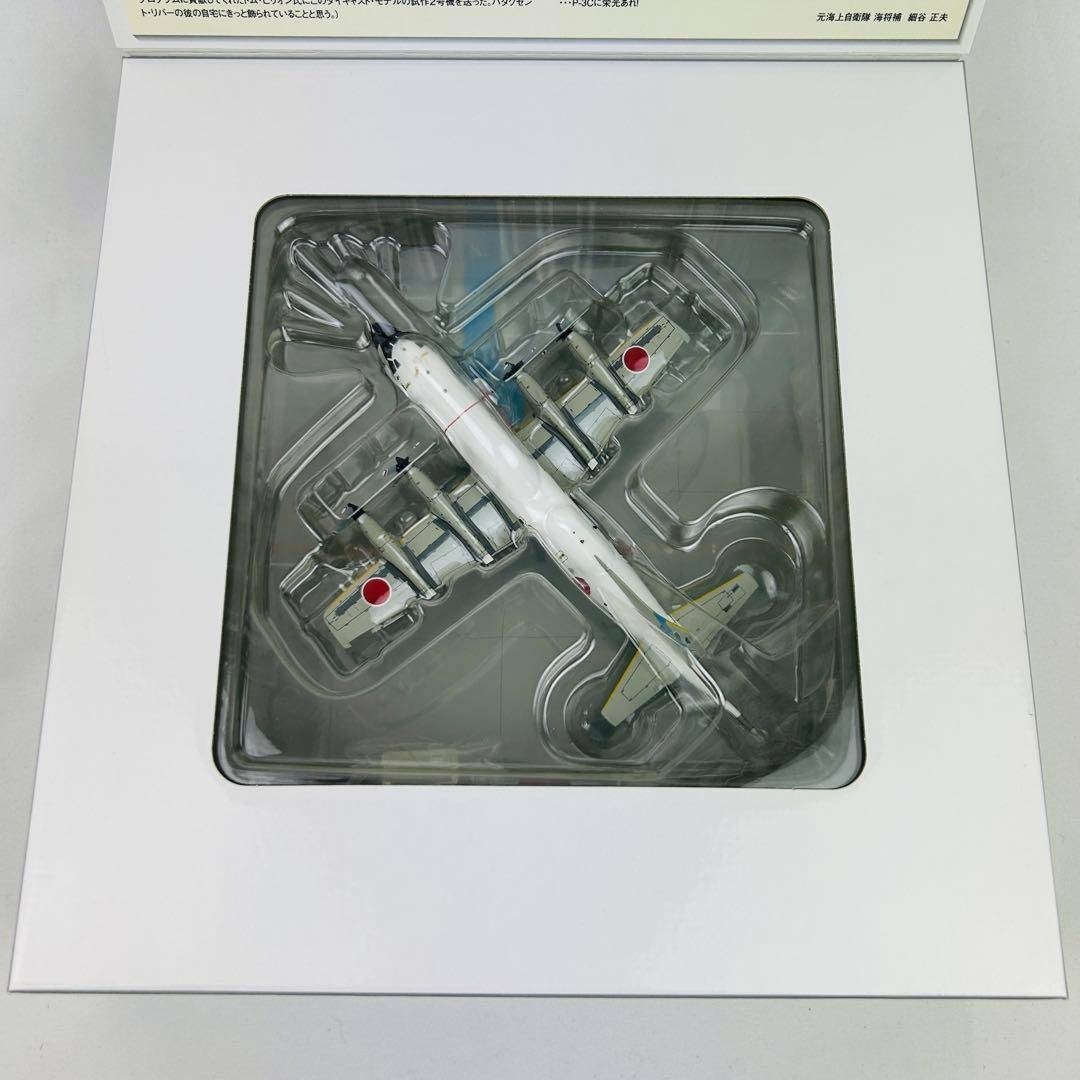 1/200 P-3C オライオン 海上自衛隊 厚木 #5006 JM22022