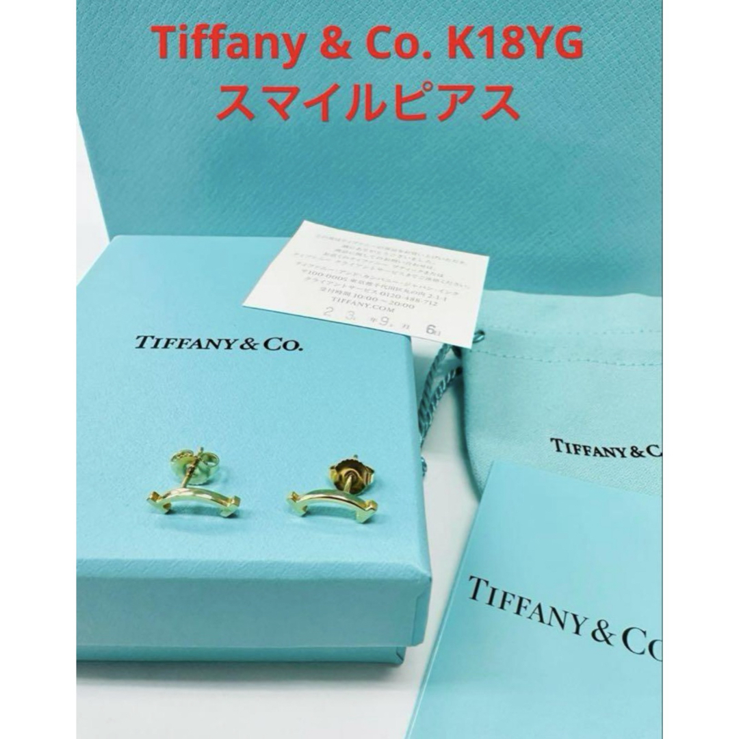 Tiffany & Co. K18YG スマイルピアス