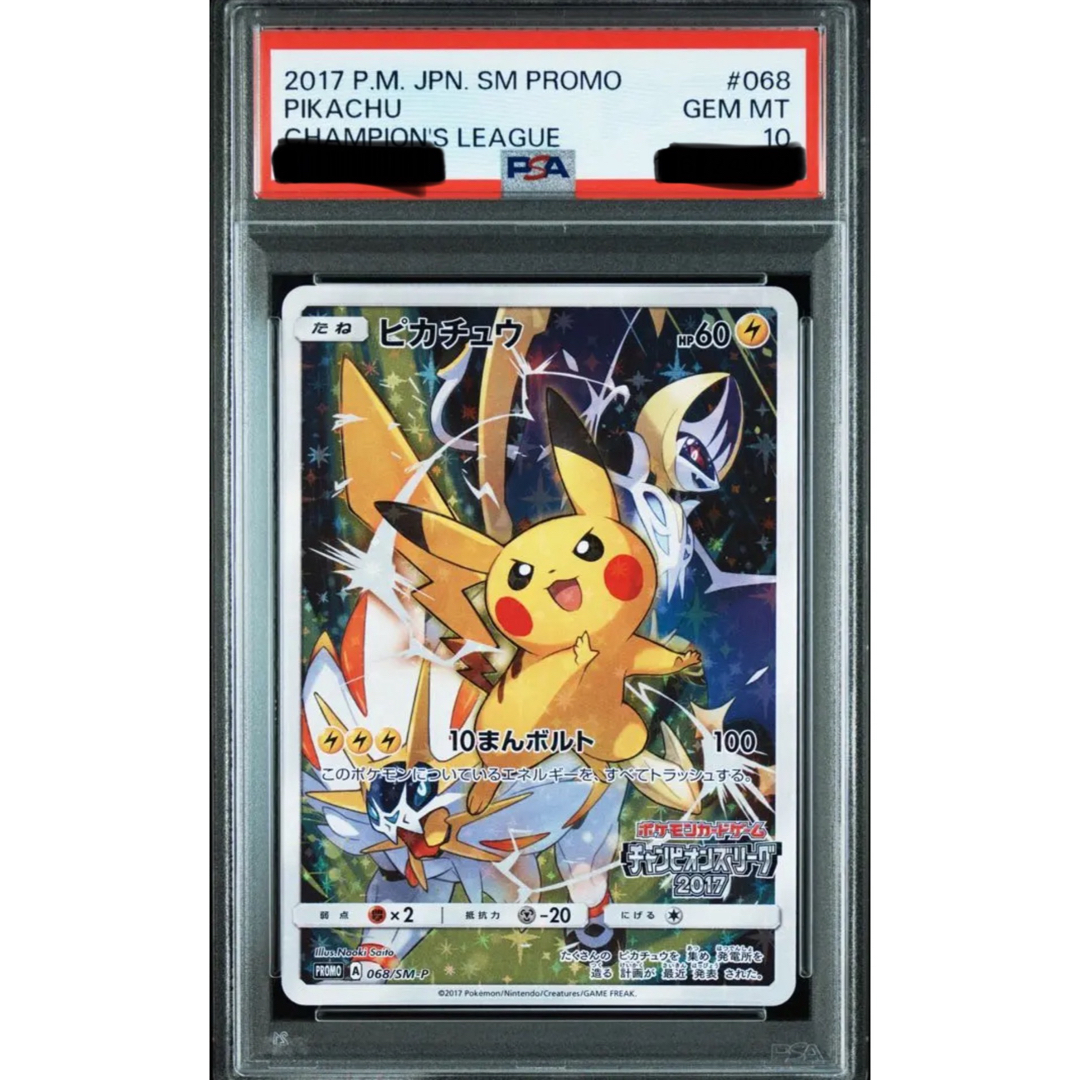 フクオカのピカチュウPSA鑑定10 状態難/PSA10鑑定済〕フクオカの